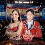 คิวงานวีระพง61-62