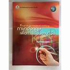 งานวิจัย ภาษาอังกฤษคือ
